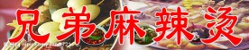 店招