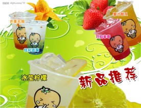 奶茶 海报