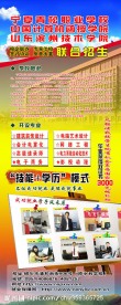 招生易拉宝
