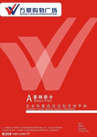 超市IV设计