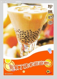 珍珠奶茶广告PSD图