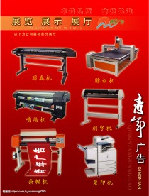 展板 制度