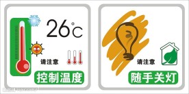 温馨提醒 标识小图标