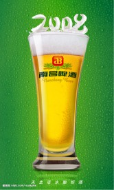 南昌啤酒2008台历