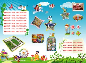 文阁新星幼儿园三折页（背面）