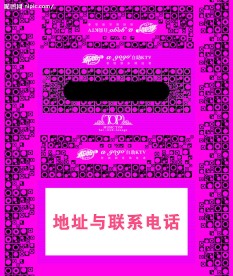 抽纸盒包装