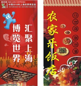饭店X展架