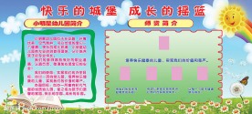 小明星幼儿园简介