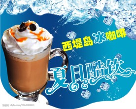 冰咖啡