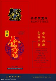 金全南