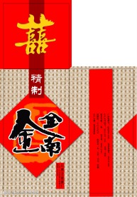 酒盒