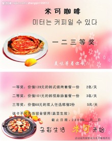 咖啡吧打折卡