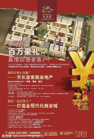 地产广告