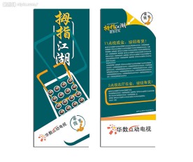 易拉宝 X展架 卡片 灯箱 形像墙 展示牌