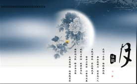 动态的浪漫温馨风格中秋PPT
