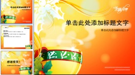 圣诞节ppt模板