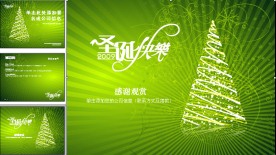 漂亮的圣诞节ppt模板