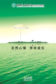 农行形象海报