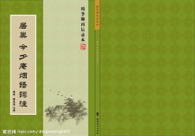 书籍装帧封面设计