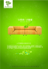 家具海报