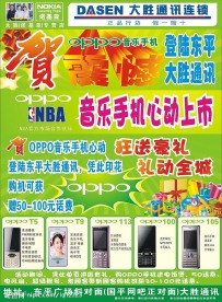 手机彩页