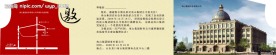 邀请函内页
