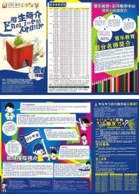 慧乐教育
