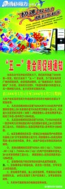 电脑销售展架