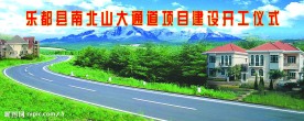 发展新农村