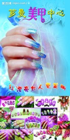 美甲