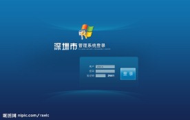 网站后台登录页