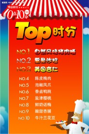 TOP排行榜