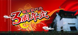 周年庆优惠券