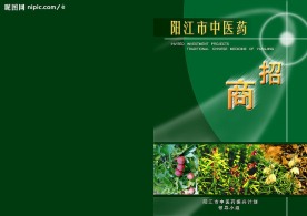 09 招商封面