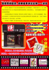 丝带绣宣传单