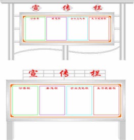 企业文化宣传栏