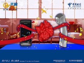 中国电信 结婚 古典结婚 红绣球 绣球 彩带 飘带 电话 手机 天翼 客厅 沙发 礼花天 拜堂