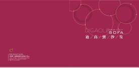 家具画册封面
