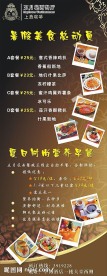 西餐厅易拉宝