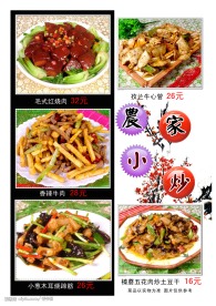 菜谱内页