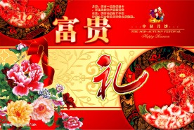 高档中秋月饼盒子包装设计