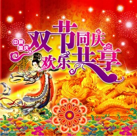 月饼包装设计封面