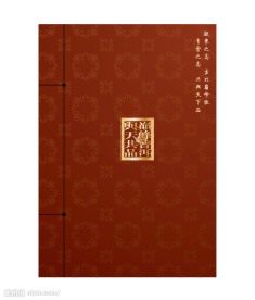 古典封面