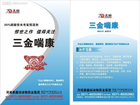 兽药包装