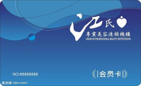 会员卡
