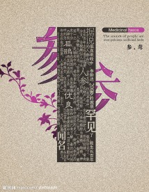 宣传单 画册 字体设计 花 滕