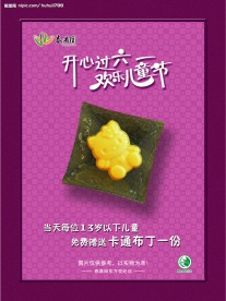 春满园欢乐儿童节