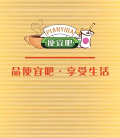 咖啡奶茶背景