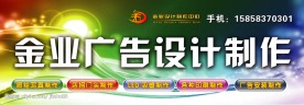 金业广告设计门头
