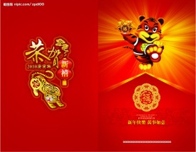 贺卡